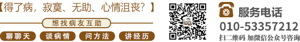 粗屌操荡女北京中医肿瘤专家李忠教授预约挂号